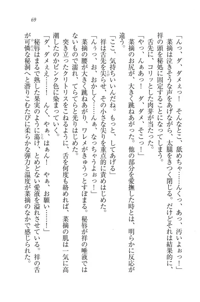 ふたご学園ヘヴン^2