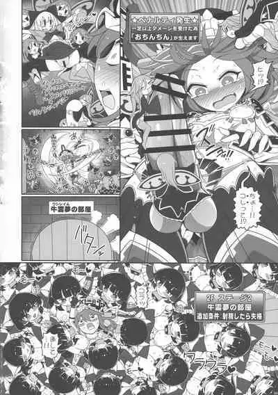 Touhou Ochinpo Haechatta Goudoushi