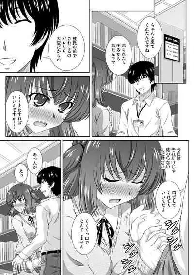 Muriyari ni demo Sukinadake Shite