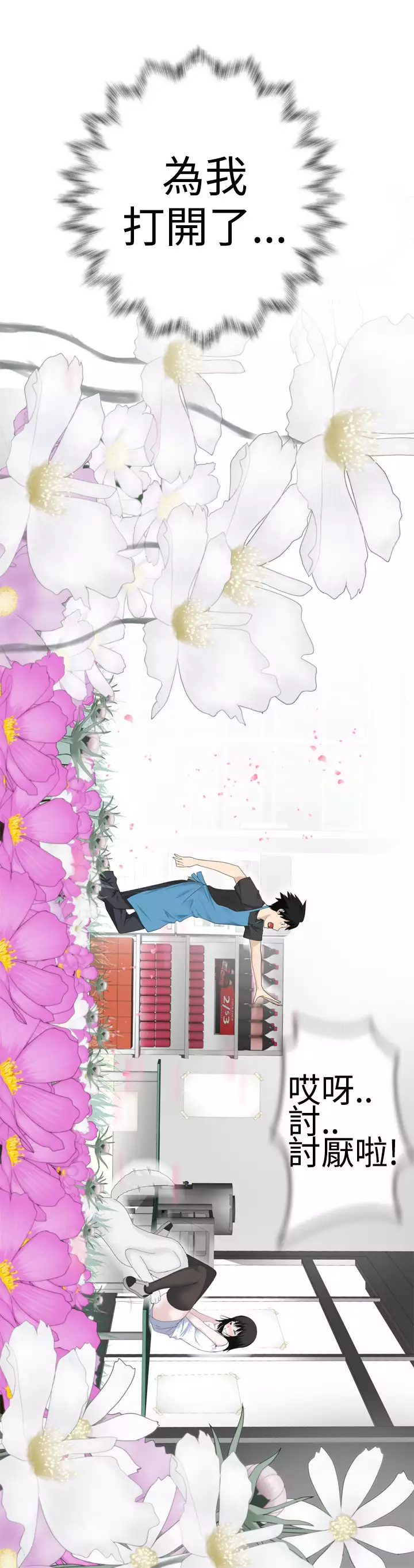 Franken Jo 为爱而生 法兰克赵 Ch.1~19 中文