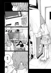 (COMITIA111) [Chemical Janky (Shiruka Bakaudon)] Menhera Hosukyou Bokobokorin! [Chinese] [无毒汉化]