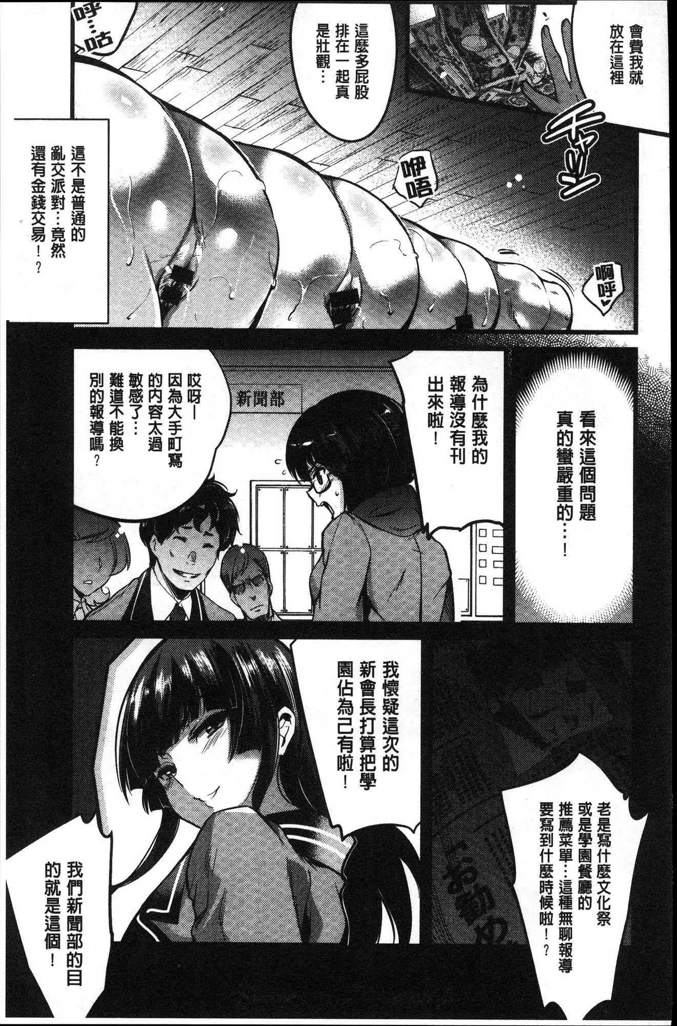 Gakuen no nagai gogo | 學園的漫長午後