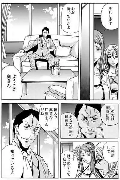 人妻淫マンション～調教開発され淫らにイキ喘ぐ人妻。ch1-5