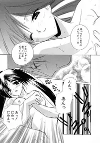 [Kouno Yukiyo] Shimotsuki Jinja Ibun