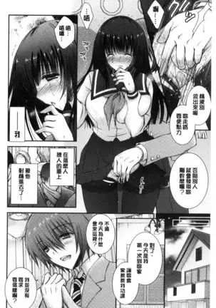 Iinari Holic | 言聽計從的成癮症