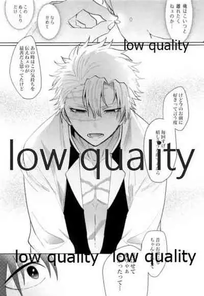 百年ごしのアイラブユー