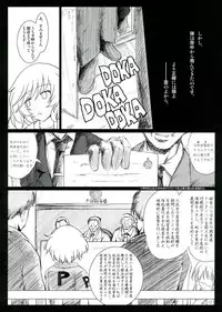 (C83) [Aruku Denpa-tou no Kai (Kimura Shuuichi)] MAD ANGLER (Girls und Panzer, Sword Art Online)