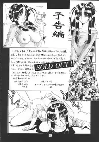 (C50) [Tenzan Koubou (Tenchuumaru)] Nightmare of My Goddess Vol. 1 (Ah! My Goddess)