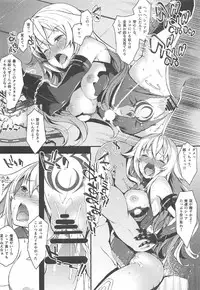 (C92) [Sheepfold (Tachibana Yuu)] Damegami ~Ubawareta Share~ (Hyperdimension Neptunia)