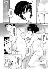 (Ware, Yasen ni Totsunyuusu! 6) [Amakuchi Syoujo (Umakuchi Syouyu)] Sigure soak wet (Kantai Collection -KanColle-) [Chinese] [CE家族社]