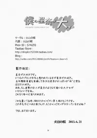 [Kazan no You] Boku no Sena-chan ga Ookii (Boku wa Tomodachi ga Sukunai)