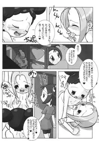 (C61) [Kaiteishinden (Kuroore, Rentaichou)] Petachin 04 (Ojamajo Doremi)