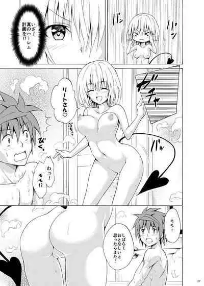 [TORA MACHINE (Kasukabe Taro)] Mezase! Rakuen Keikaku ~Soushuuhen Joukan~ (To LOVE-Ru) [Digital]