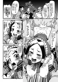 [Bronco Hitoritabi (Uchi-Uchi Keyaki)] Suteki Kanbanmusume 2 (Monster Hunter) [Digital]