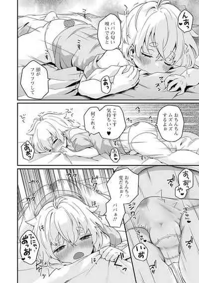 Gekkan Web Otoko no Ko-llection! S Vol. 66