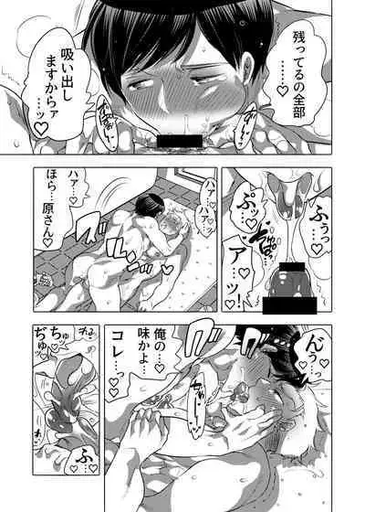 Tsure Ana Koukai M Otoko-kun Sei Koubi Shou