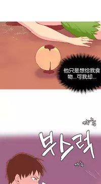 [Rozer] 我统治的世界(A World that I Rule) Ch.1-12 [Chinese]