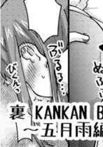 [Inari Satsuki] Ura KANKAN Bunny ~Samidare Hen~ (Kantai Collection -KanColle-)