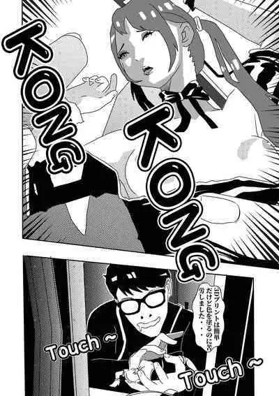 I must be out of my mind to fall in love with SAORI, the Snuff Queen Ch.1-16