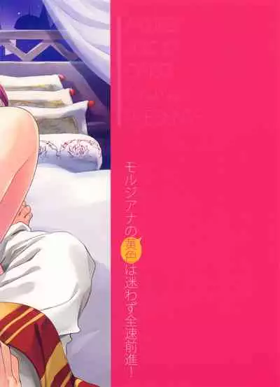 (C83) [AYUEST (Ayuya)] Morgiana no Kiiro wa Mayowazu Zensoku Zenshin! (Magi: The Labyrinth of Magic)