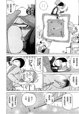 29sai Inyoku Tsuma Ch. 1-5