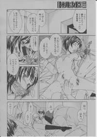 COMIC Momohime 2004-03