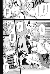 (Reitaisai 15) [Ririo Gatto (Kaenuco)] Saimin Shimasu! (Touhou Project) [Chinese] [狗东西汉化组]