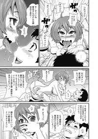 [John K. Pe-ta] Shiritsu Hameana Gakuen [Digital]