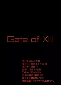 (C94) [Gate of XIII (Kloah)] Seishi no Shinigami (Kantai Collection -KanColle-) [English] =White Symphony=