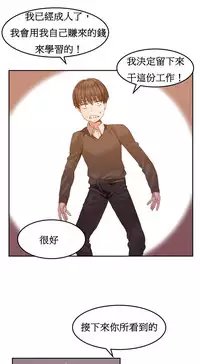 [Mx2J] Hahri's Lumpy Boardhouse Ch. 0~28【委員長個人漢化】（持續更新）