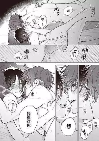 Koino Chishiryou ｜恋爱的致死量