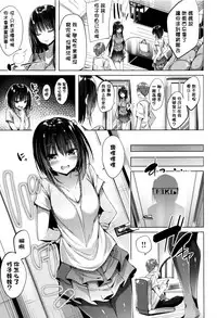 [kakao] Suki Suki Machine Gun! [Chinese] [结城铃兰个人重嵌]