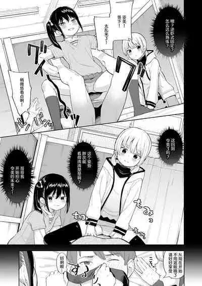 Kairaku Twins | 快乐双子