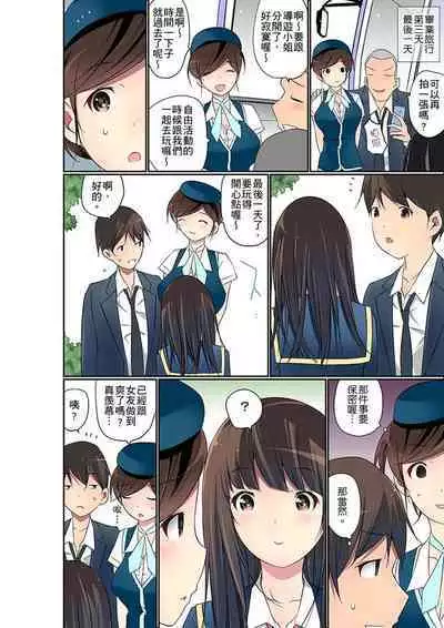 Manchira shiteru JK o Hakken shita node Gakuen Nai de Choukyou shite mita | 暴露狂女子高中生的日常生活 學校內的變態調教 Ch.1-24