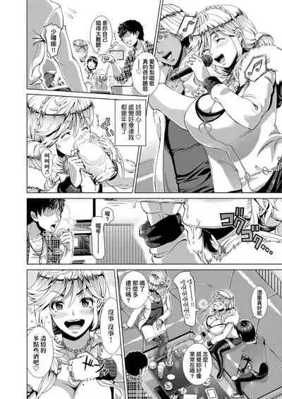 [Shinozuka Yuuji] Hitozuma Life | 人妻體驗生活 [Chinese] [Digital]