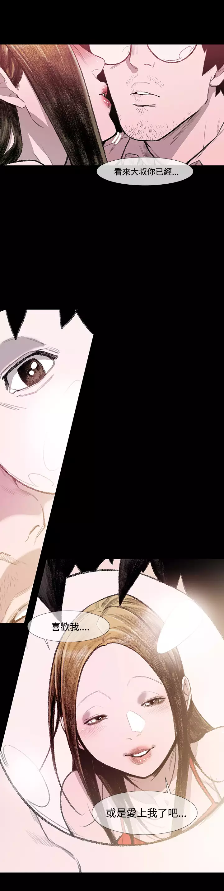 min xi 敏希 ch.1~7 中文