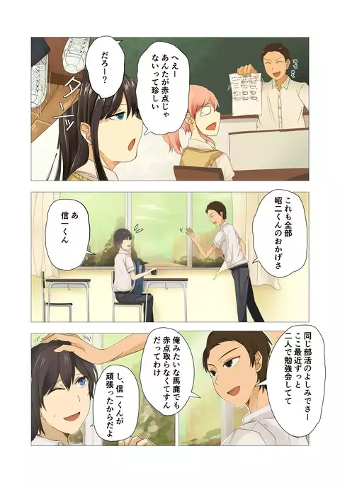 Suiminkan -Kimi no Karada wa Boku no Mono-