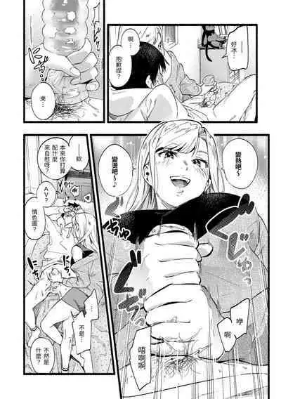 Irotoridori - Variety Girls | 色彩繽紛