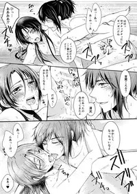 [Valerian (Fubuki Kaede)] Seiyoku Danshi (Touken Ranbu) [Digital]