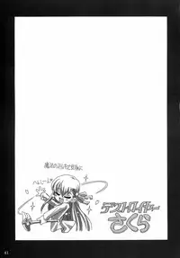 (C66) [NNZ DAN (Great Majin)] Kokushoku Vol.1 (Fate/stay night)