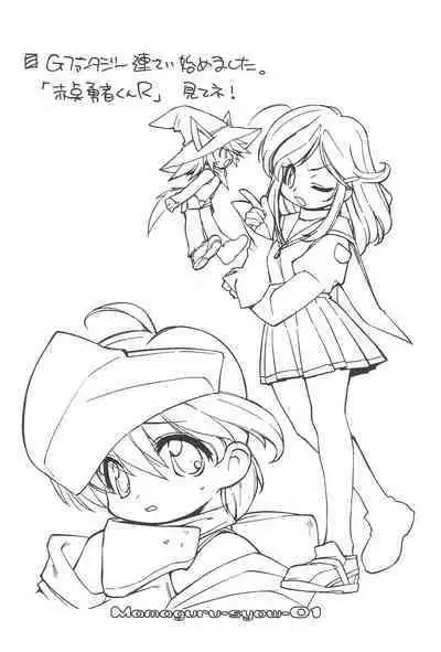 [Mamagult (Takao Ukyou)] MAMAGURU-SHOW-vol.1 (Various)