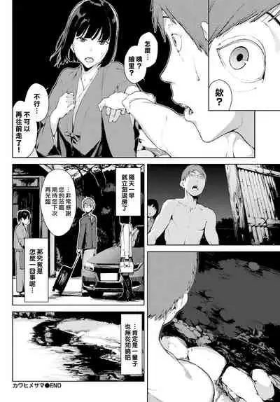 [Iwasaki Yuuki] Etsuran Chuui [Chinese] [uncensored]
