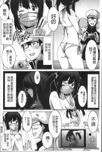 [PONPON] Himegoto Ecchi | 很私密的愛愛 [Chinese]