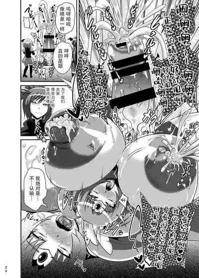 [Akuochisukii Kyoushitsu (Akuochisukii Sensei)] Sunny Ankoku Hentai 03 (Smile Precure!) [Chinese] [紫苑汉化组] [Digital]