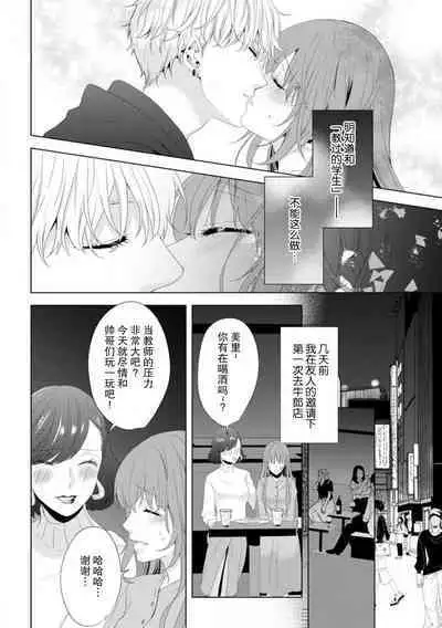 moto oshiego no hosuto ni o ji sa kaeri sa re, gokuama no kaikan ni midareru…!! | 教过的学生如今做了牛郎，将我带回家迷乱于甜腻的快感之中…！！