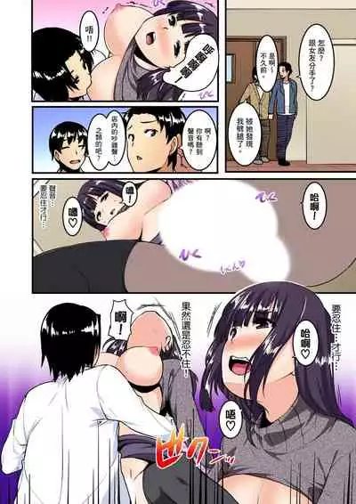 [Kiryu Masumi] Imouto ni Seikyouiku ~ Oshiete Oniichan! | 妹妹好想要性教育～被哥哥搞到不要不要！ Ch.1-7 [Chinese]
