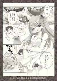 (C76) [CARNELIAN] Zenbu Morenaku Tabetsukushinasaiyo Baka Shinji (Neon Genesis Evangelion)