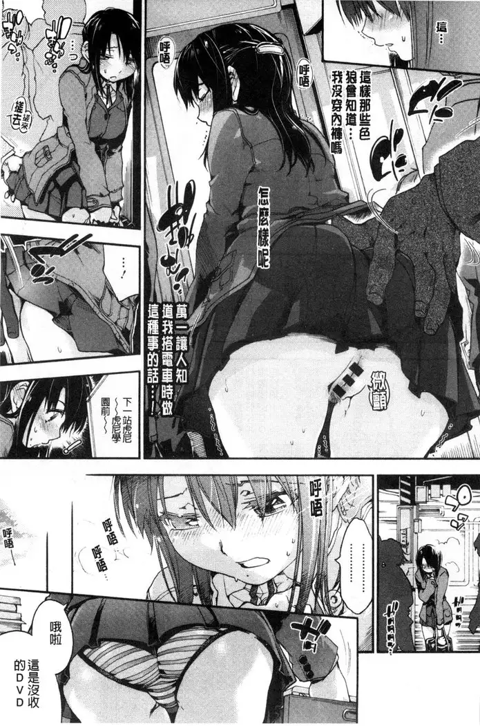 Houkago no Sukima | 放課後的縫隙間