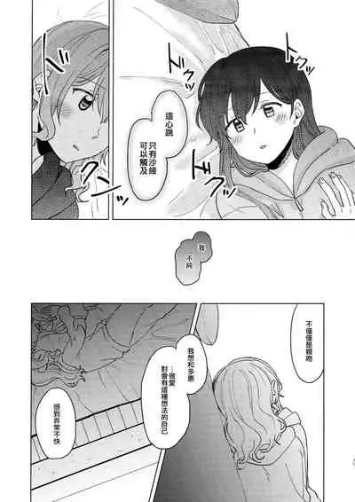 (BanG Dreamer's Party! 9th STAGE) [Tobatya2ke (Miso Tya)] Junsui Night | 純粹夜晚 (BanG Dream!) [Chinese] [EZR個人漢化]