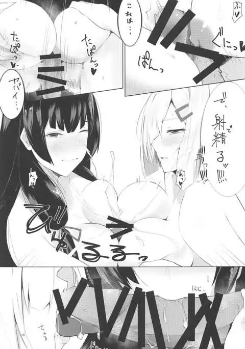 Hamakaze to Isokaze to H Suru Hon.